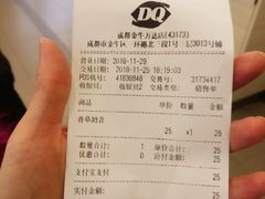账单-DQ·蛋糕·冰淇淋(金牛万达店)