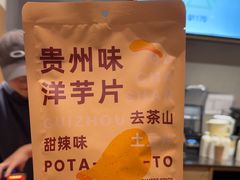 -去茶山(重庆万象城店)