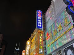 -南京路步行街