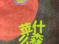 -三秋舍·梦幻岛(小西路店)