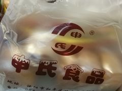 -申氏糕点(三好街店)