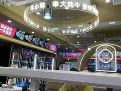 -北京华联购物中心(天通苑店)