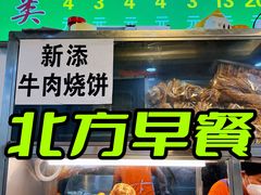 -增盛魁小吃店
