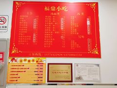 -大叔家福鼎小吃(十全街店)