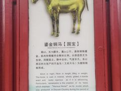 -茂陵博物馆
