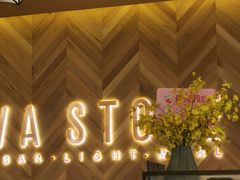 -原石牛扒·约会餐厅(龙城万科里店)