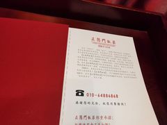-正阳门饭庄·烤鸭·北京菜(万丰路七里庄店)