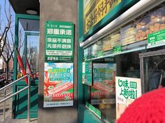 -紫光园(创始店)