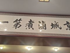 -北京小肠陈饭庄(方庄店)
