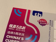 -池奈·咖喱蛋包饭(熙地港店)