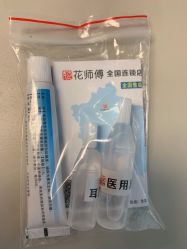 -花师傅