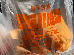 -京三儿烤鸡架(北新桥店)