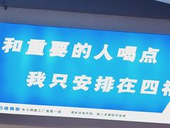 -四禧精酿铜锅涮肉·烧烤工场(大明湖店)