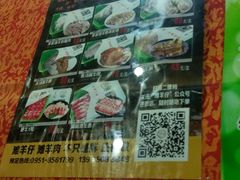 -国强手抓(西夏区店)