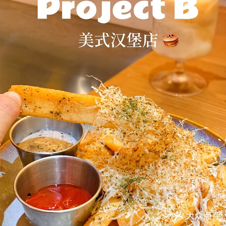 凤凰新城 | 超大份量法式湿吻鹅肝汉堡店•Project B