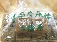 -清真全盛斋传统糕点(西羊市店)