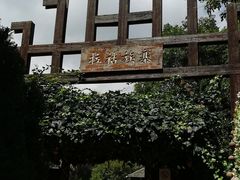 -云南民族村