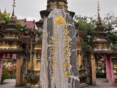 -西双版纳总佛寺