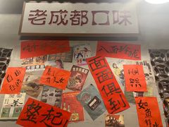 -方铲铲·成都板凳面(滨江银泰店)