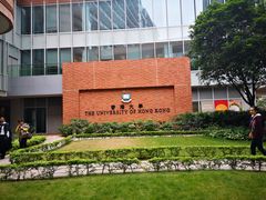 -香港大学
