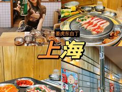 -姜虎东白丁烤肉(虹桥天地店)
