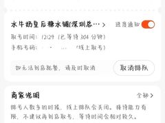 -水牛奶皇后糖水铺(深圳总店)