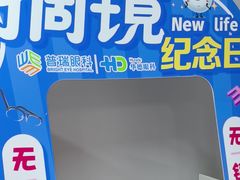 -北京华德眼科医院
