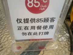 -85度C(厦门中华城新店)