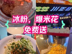-川正旺江湖菜(三元桥店)