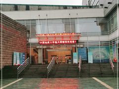 -中国地质大学逸夫博物馆