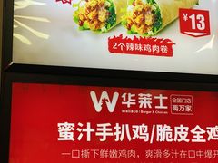 -华莱士·全鸡汉堡(四道街店)