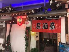 门面-赵记玄面(市府恒隆广场店)