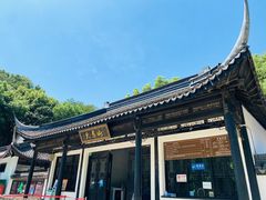 -上海佘山国家森林公园天马山园