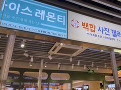 -安又胖韩国烤肉(泰达永旺店)