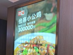-俭寨大盘鸡·手抓肉·烧烤新疆菜(乌苏路店)