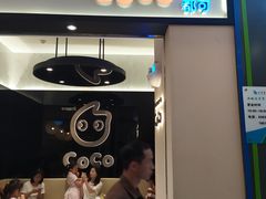门面-CoCo都可(天虹广场)