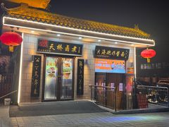 -大海碗·炸酱面·烤鸭·京菜(天坛店)