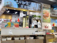 -西关明记肠粉(荔枝湾店)