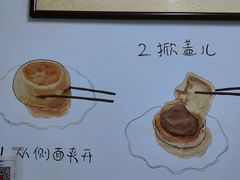 -永盛斋小吃(故宫店)