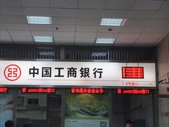 -中国工商银行(鞍山路支行)
