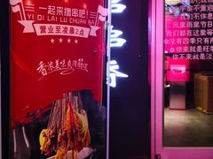 门面-搓火大都会(广安门总店)