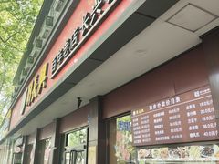 -刘长兴(逸仙桥店)