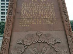 -木塔寺遗址生态公园