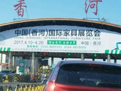 -溢心园香河肉饼总店