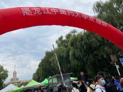 -黑龙江中医药大学附属第一医院