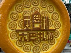 -金柱大盘鸡(跃进街店)