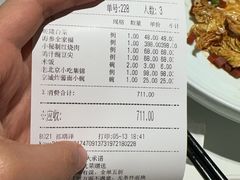 -北平楼·烤鸭·北京菜(牡丹园店)