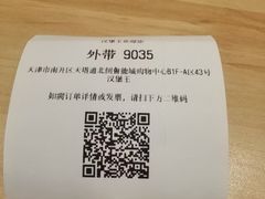 -汉堡王(天津鲁能店)