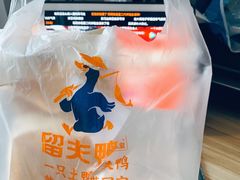 -留夫鸭(杭州大悦城店)
