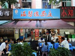 -温馨缘面庄(总店)